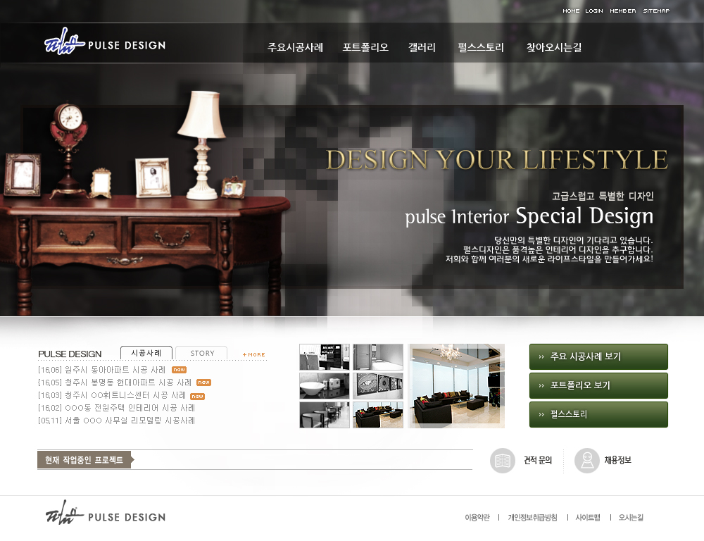 펄스디자인 메인